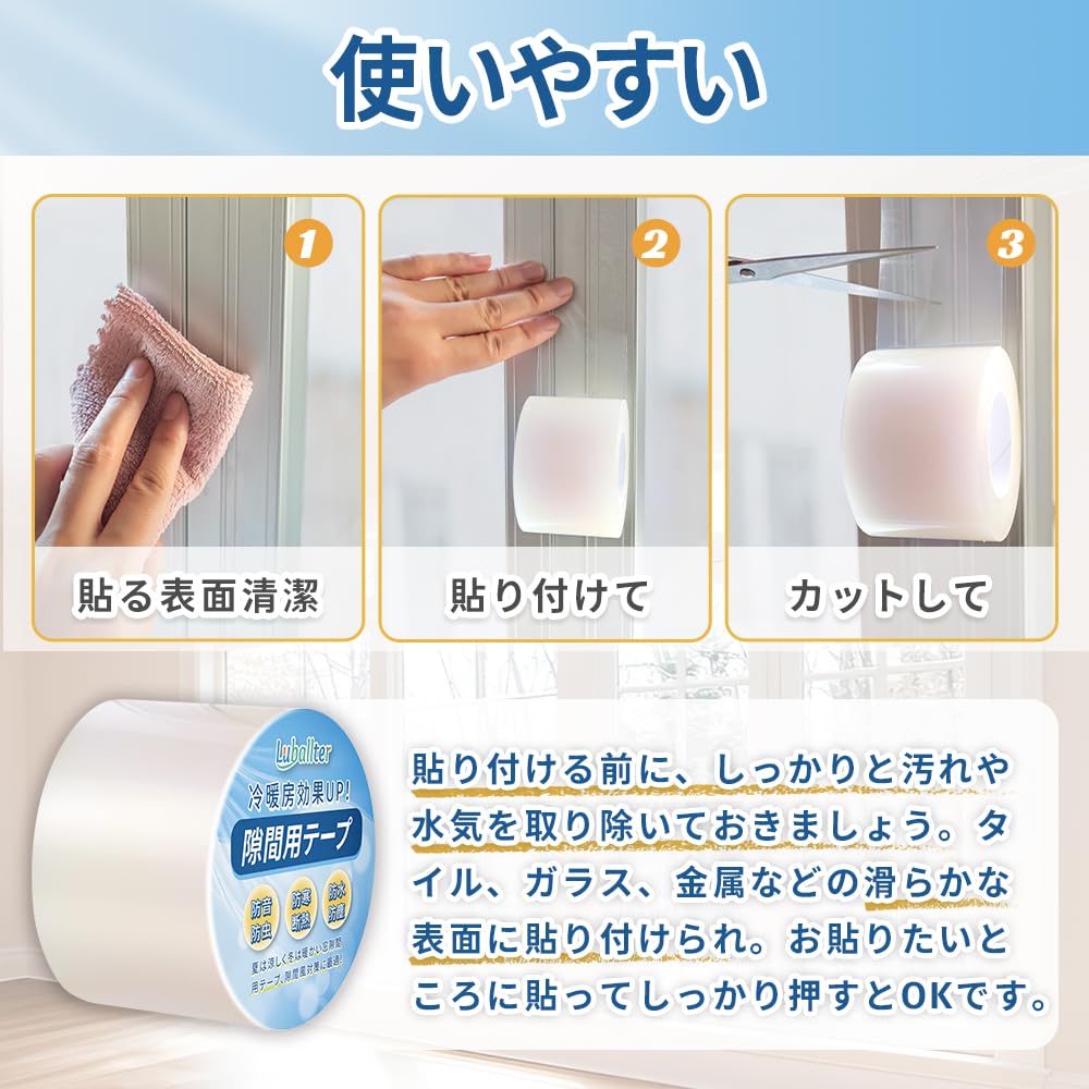 Лента Luballter для защиты от сквозняков, ширина 2,0 дюйма (5 см) х Длина 9,8 футов