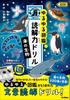 Illustrated Reading Comprehension Sea Lower Grades Easy-going Book, Drill, Creatures,