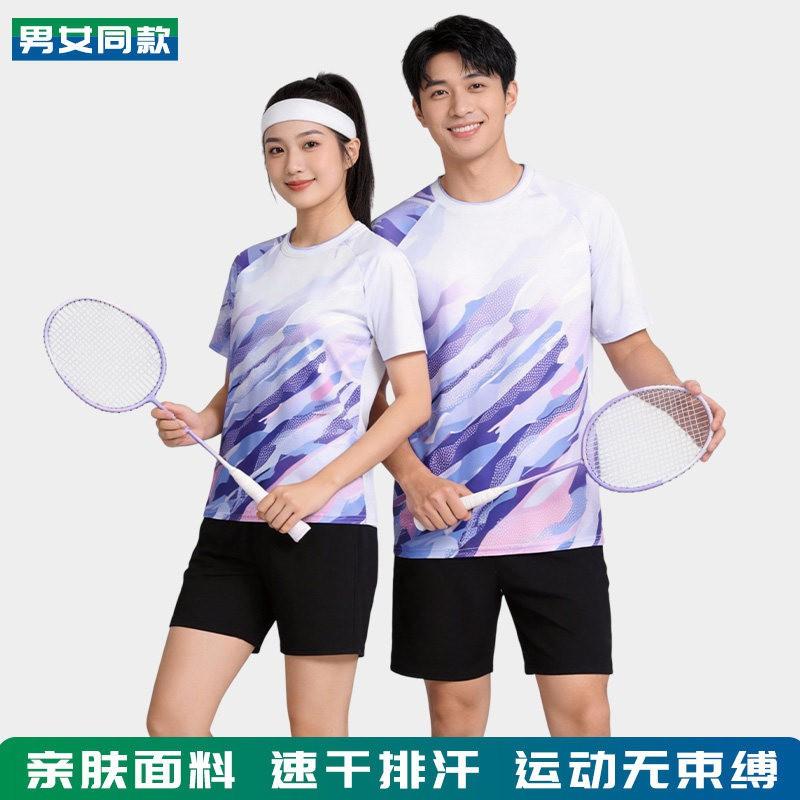 Unisex Quick-Dry Badminton Volleyball Tennis Team Sport Jersey Set Training Competition
