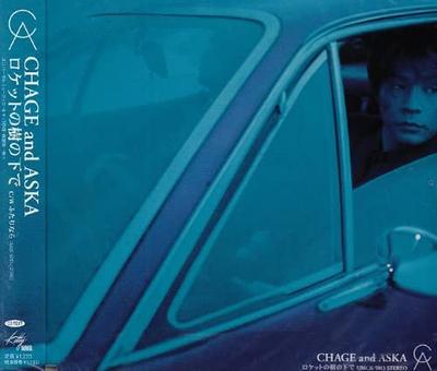 CD CHAGE & ASKA, ASKA, CHAGE; АКИХИКО - Под деревом ракеты UMCK5013 Япония Японская поп/рок Б/у