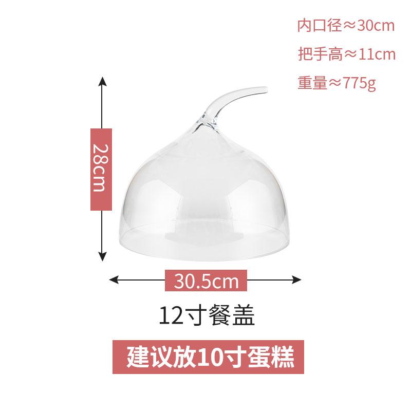 Меламиновый поднос Акриловая крышка Крышка для торта Тарелки для торта Десертная тарелка Блюдо для димсамов Противень для торта Подставка для торта Дисплей Подставка Крышка для еды Инструмент