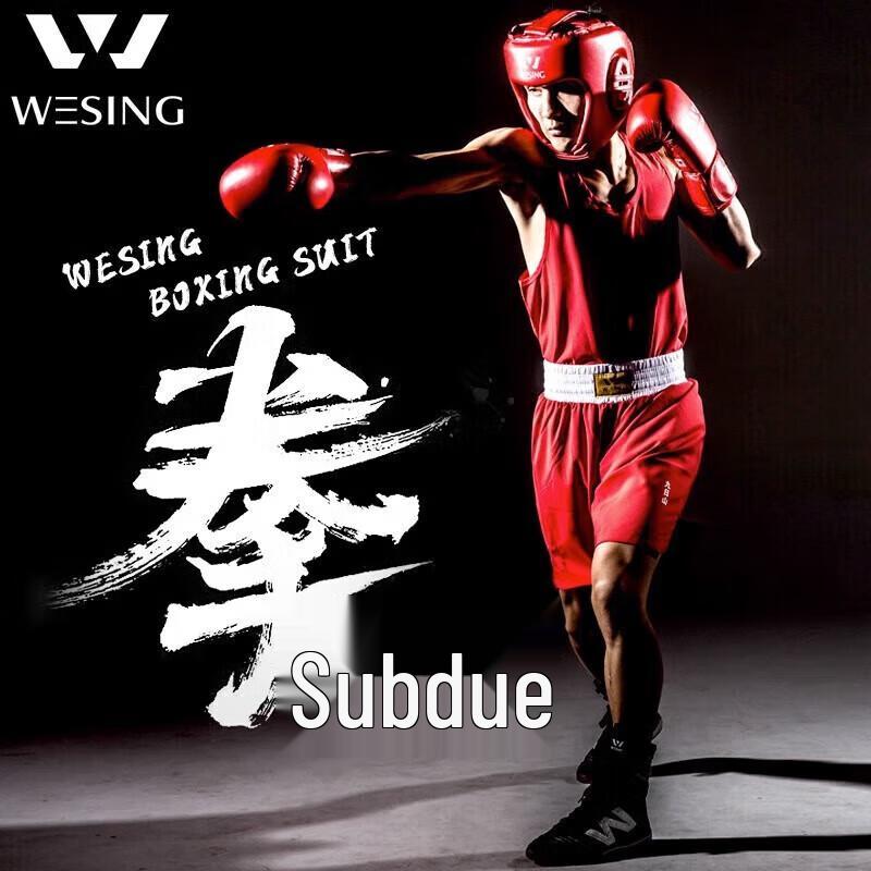 Jiu Ri Shan Professional Boxing & Martial Arts Training Vest Set