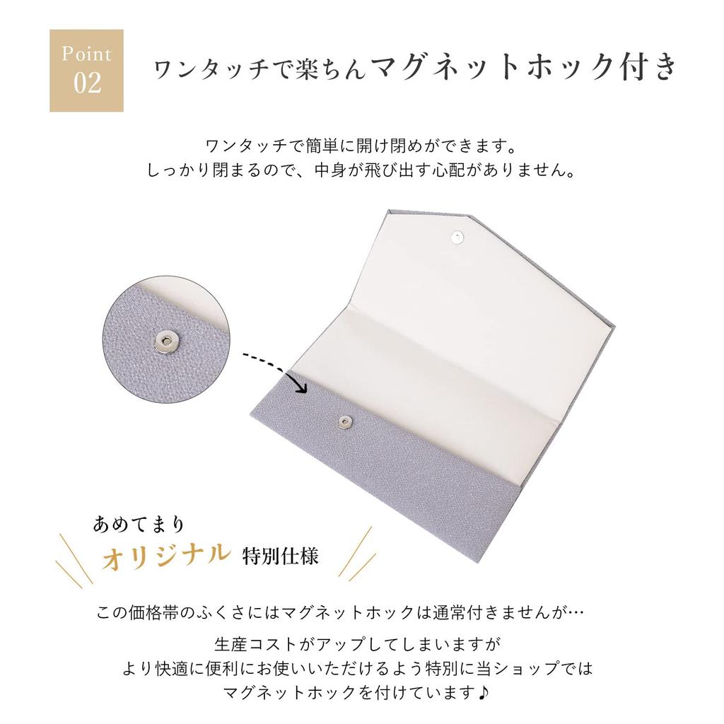 Amemari Fukusa (Crepe Fabric) - Made In Japan, Solid Color, Magnetic Closure, Suitable for Money Envelopes, Suitable for Weddings, Funerals, and