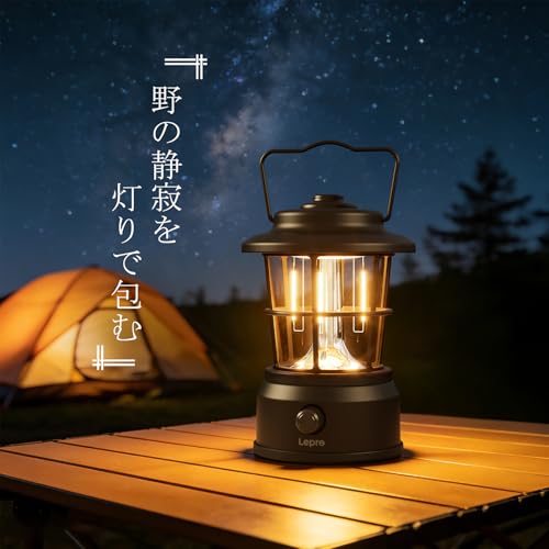 Фонарь Lepro, перезаряжаемый через USB, ретро-фонарь LED, стильный походный фонарь в античном стиле, идеален для одиночного кемпинга [Высокая яркость, переключаемый