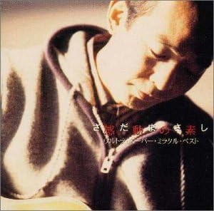 CD MASASHI SADA - Kandou no moto  WDCN28009 Япония ОбиЯпонская Поп/Рок Б/у