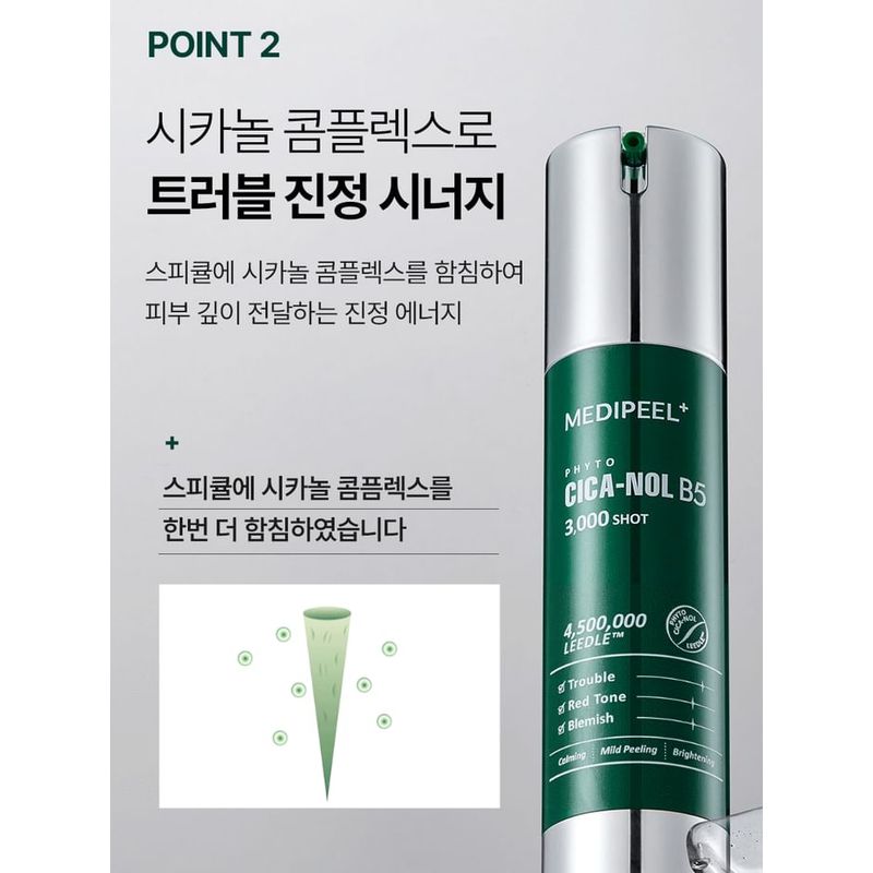 MEDIPEEL - Сыворотка Phyto Cica-nol B5 3000 Shot