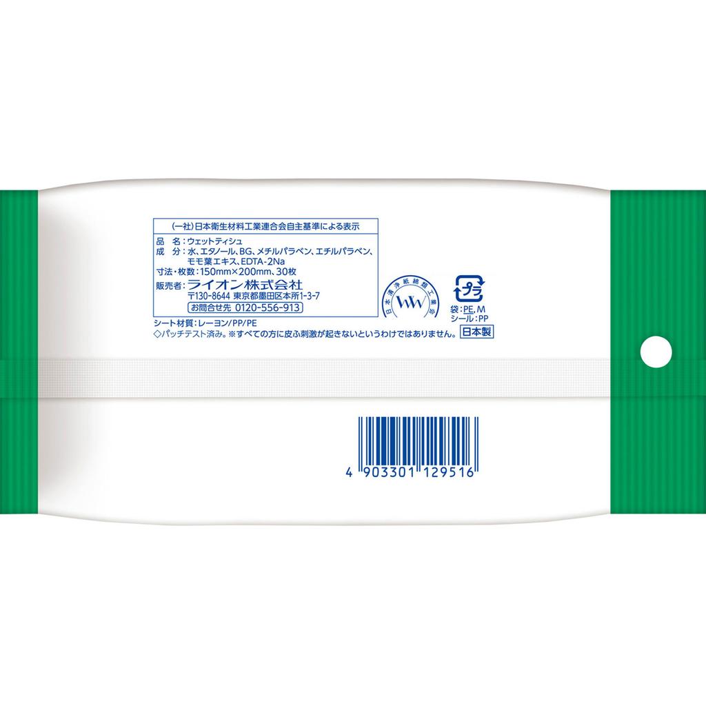 Lion Стерильные влажные салфетки Kirei Kirei [спиртовые] 30 листов Влажные салфетки общего назначения (портативный) Стерилизующий спиртовой типПлотно протрите руки от грязиПлотно s