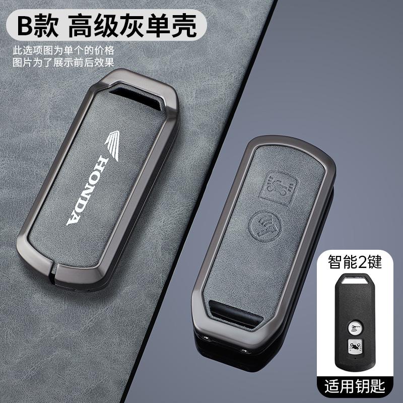 Car Key Case Cover Protector Shell For Honda Forza 250 350 X-ADV 750 SH150i Super Cup SH300 150 PCX 125 SH125 JpADV150 2020 2021