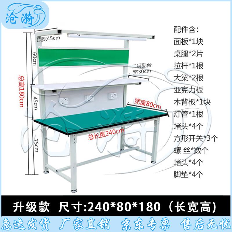 Cangyi Anti-static Single-Sided Workbench with Light