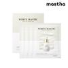 MASTINA White Mastic Ampoule Mask Pack 28ml 4 Packs (1 Box)