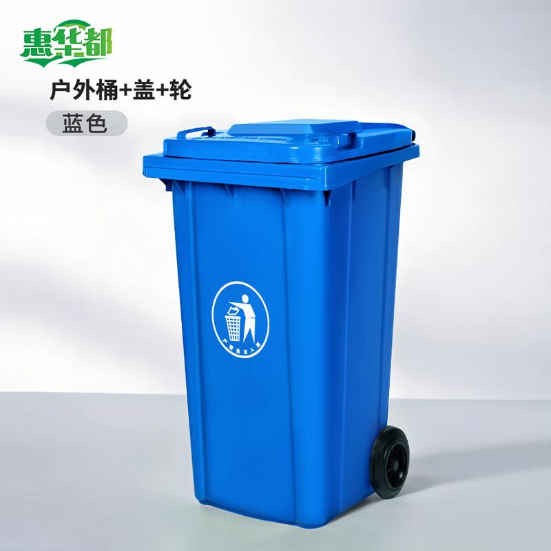 Hui Huadu Outdoor Environmental Recycling Bin