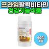 Ilyang Pharmaceutical Prime Vitality Vitamin B Plus 800mg 60 Tablets, 60 Tablets, 1 Unit