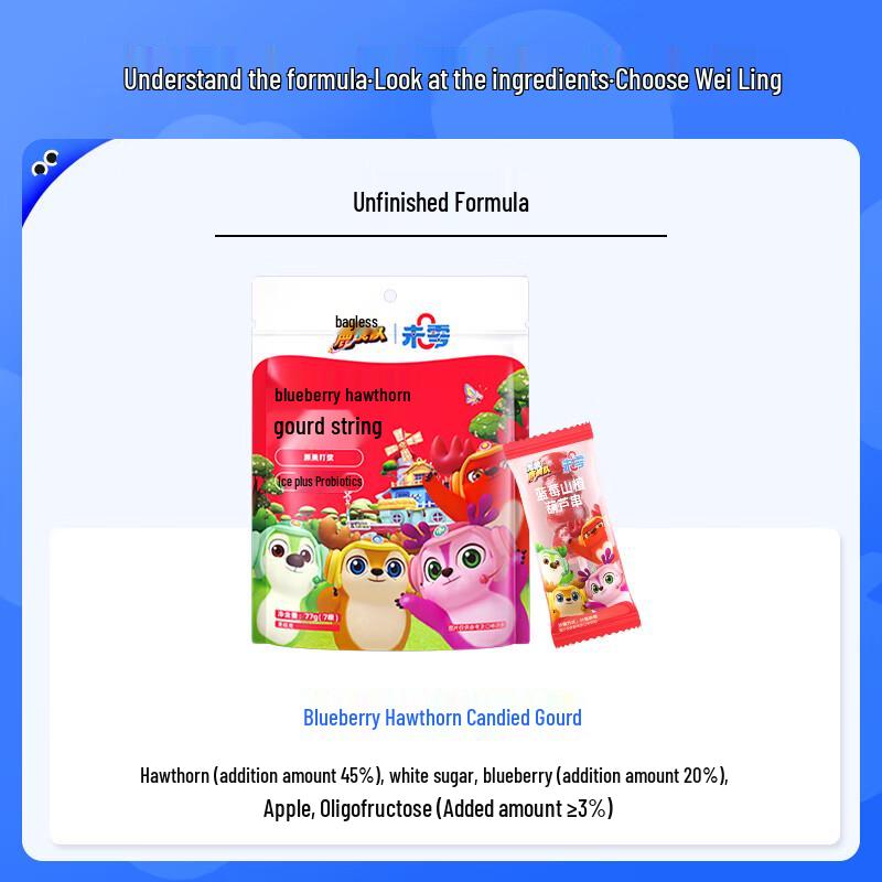 Wei Ling Deer Team Blueberry Hawthorn Gourd String Snacks