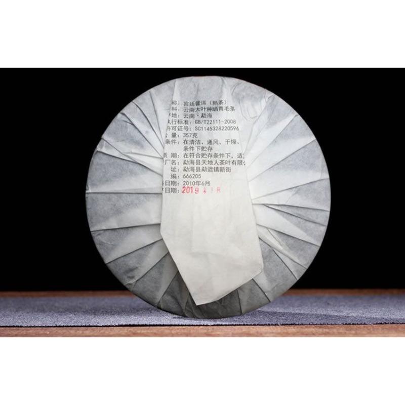 Чай пуэр из провинции Юньнань Мэнхай, приготовленный чай, дворец коричневых гор Иу, семь блинчиков 357 г