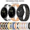 Ремешок из нержавеющей стали для Google Pixel Watch 3 Браслет Металлический ремешок для замены Без зазоров Ремешок для Google Pixel Watch2/1 Браслет