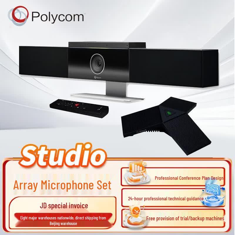 Polycom Video Conference Equipment (CN version)