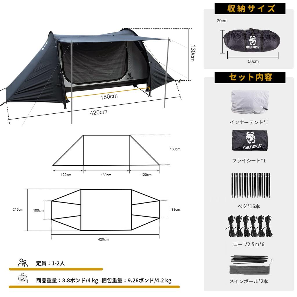 OneTigris COMETA Tunnel Person Camping Easy UV PU Water Pressure Resistance Внутренняя палатка в комплекте, 1-2 палатки, установка, легкая, защита,
