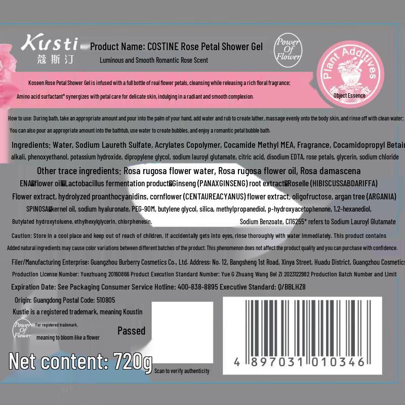 Kustie Rose Petal Shower Gel