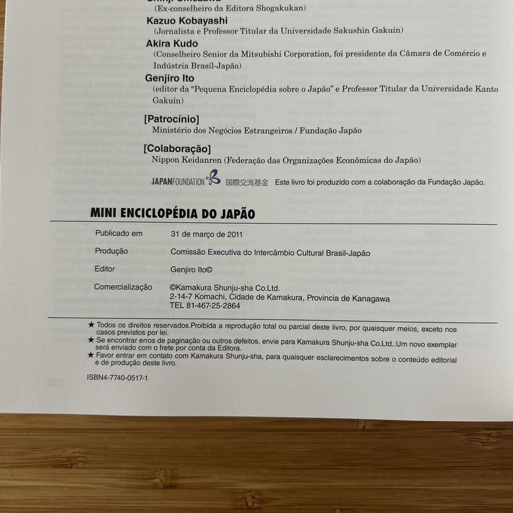 [Б/У] ЯПОНИЯ-МИНИ-ЭНЦИКЛОПЕДИЯ ЯПОНИИ [Твердый переплет]