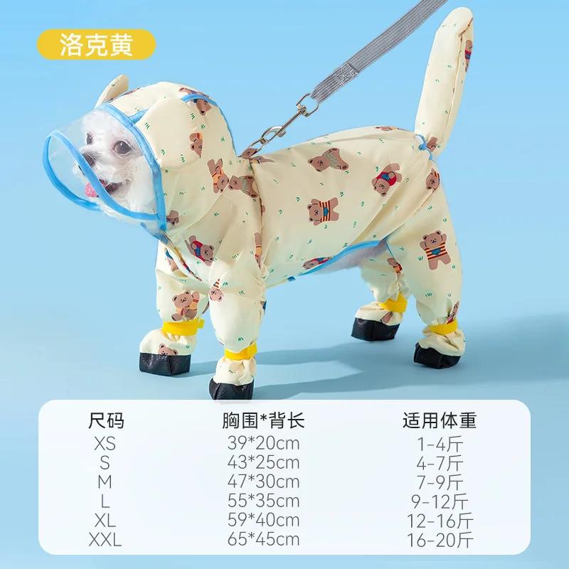 Щенок Собака с лапами Пончо Все включено Водонепроницаемая Сумка Хвост Четвероногий питомец Одежда Дождевик для собак