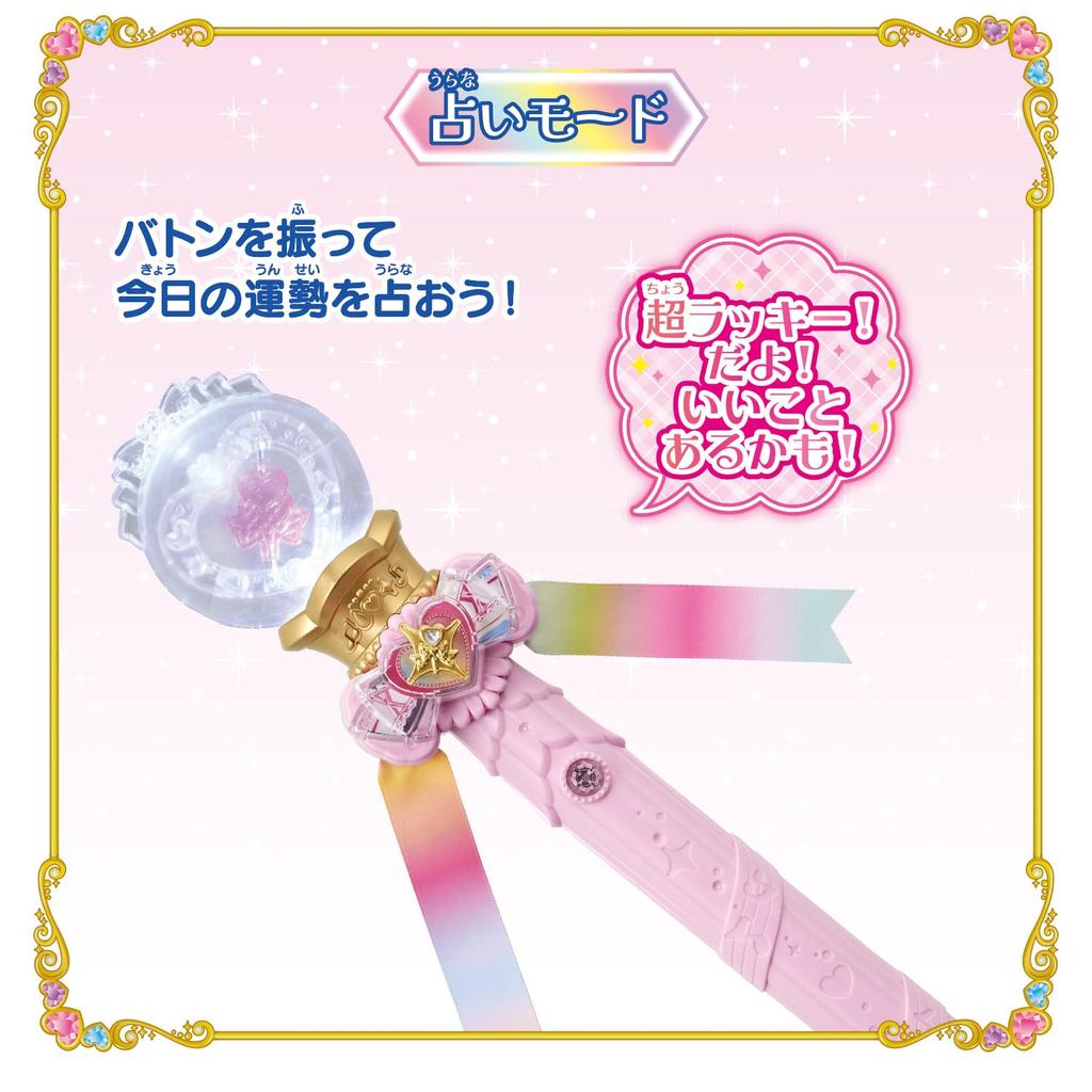 Idol PreCure with Spin and Sparkling Run Ribbon for Ages 3 and Up [BANDAI] You Spin Baton,