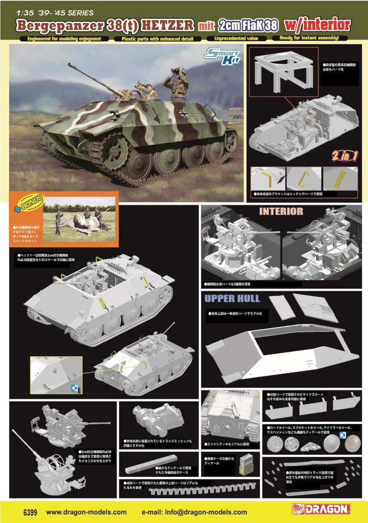 Platz Dragon WW2 Немецкий танк-эвакуатор Hetzer 2см Flak38 с фигурами Пластиковая модель DR6399F 1/35