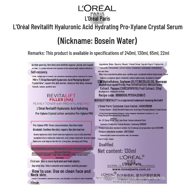 Подарочный набор L'Oreal Proxylane для увлажнения кожи