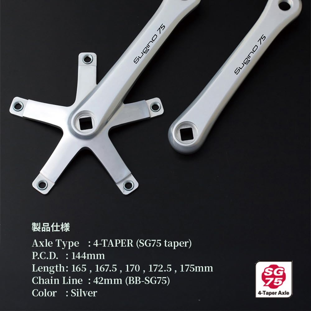 Sugino SG75 144 AA Crankset, 170 mm, Silver, NJS