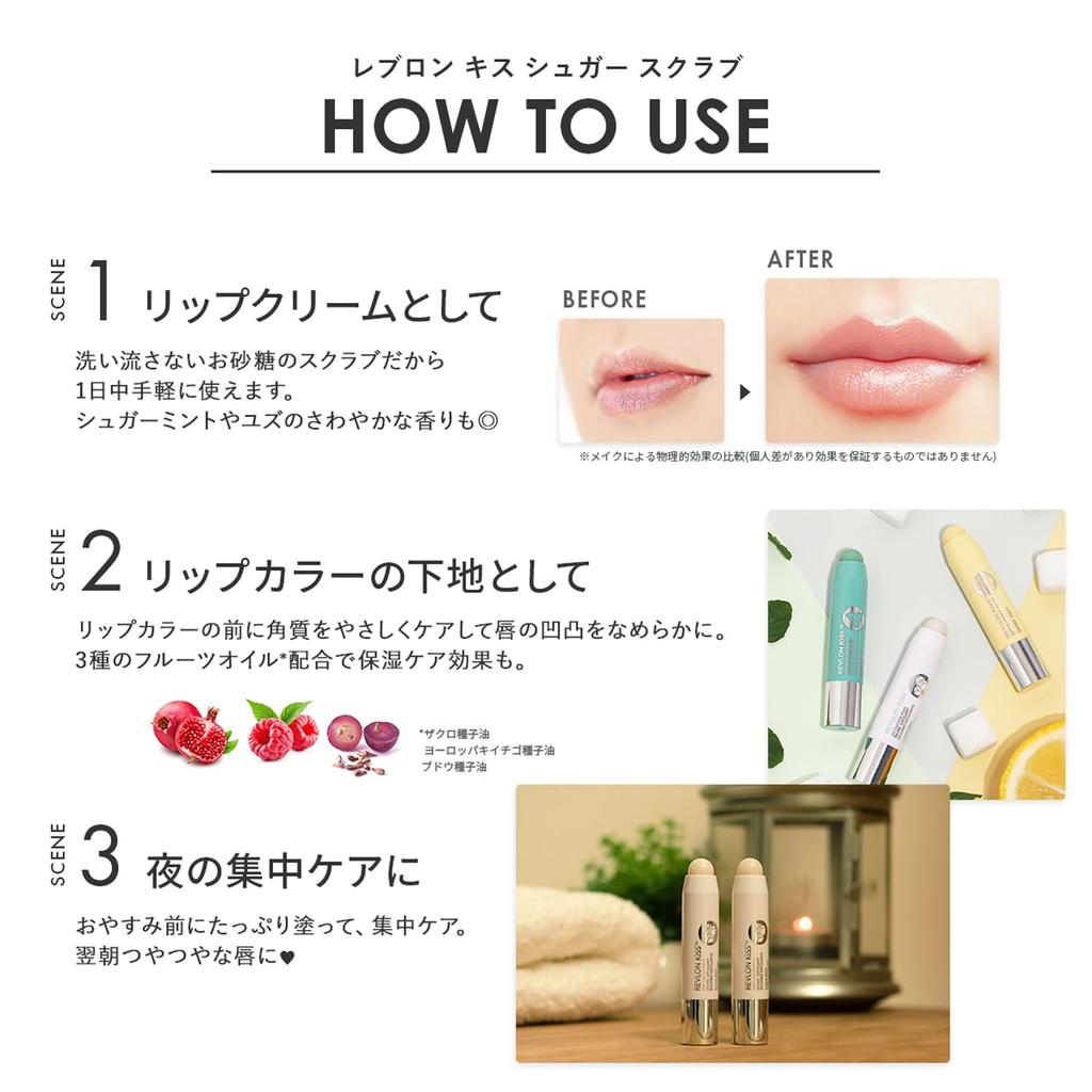 Revlon Kiss Сахарный скраб для губ [Все 7 видов] Отшелушивающее средство для ухода за губами