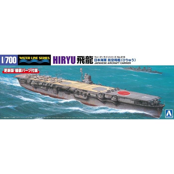 Aoshima Watersline Series 1/700 No.219 Japanese Navy Aircraft Carrier Hiryu Plastic Model