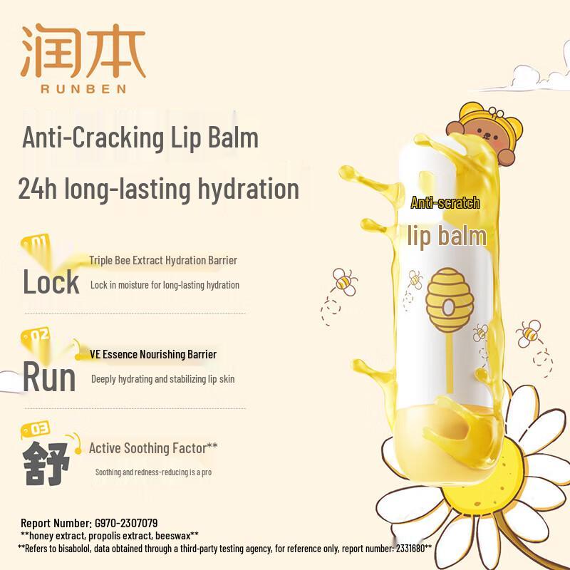 RUNBEN Kids & Egg Yolk Lip Balm Duo