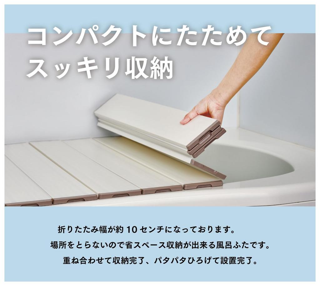 Mie Sangyo Складная Компактная Крышка для Ванны Размер Изделия 75 x см Белая Устойчивая к Пятнам Ag Антибактериальная и Устойчивая к Плесени (Прибл.) 151,8 (тело) (Мягкий)