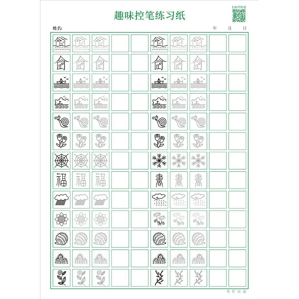 Math Number Dot Matrix Digital Tracing Book 26 English Letters Letter Copybook Kindergarten