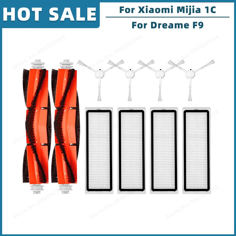 Совместимо для Xiaomi Mijia 1C 2C 1T, Dreame F9, STYTJ01ZHM Запасные части Аксессуары Основная боковая щетка HEPA-фильтр Тряпка для мытья полов