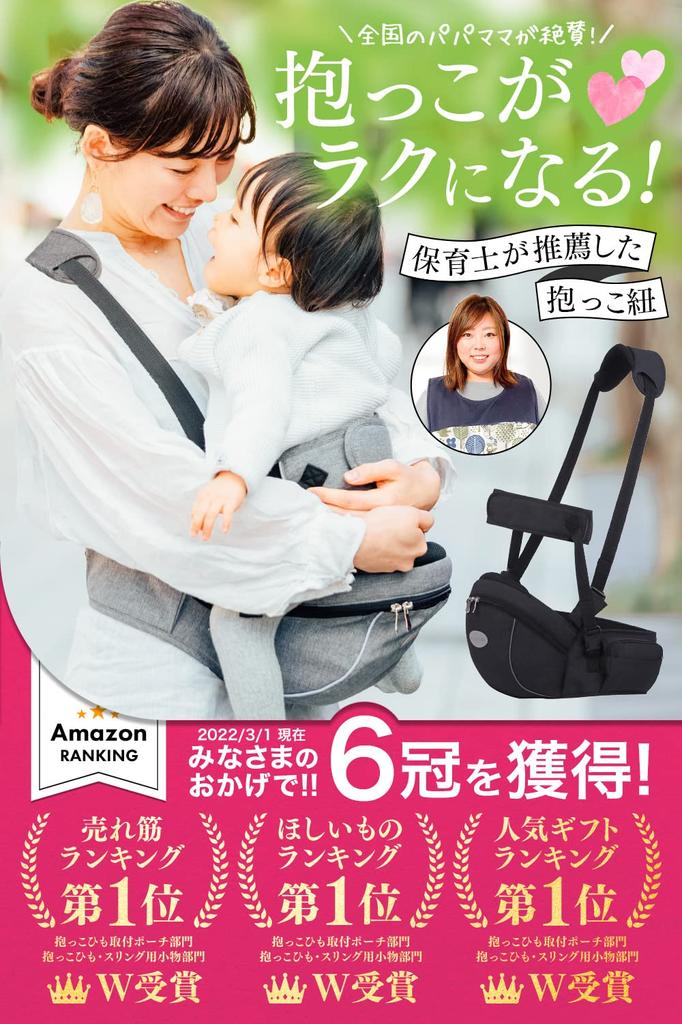 От детской переноски Hip seat с инструкциями по безопасности на японском языке. Детская переноска для новорожденных Coperta [Рекомендуется учителем]