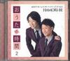 CD HAMORI-BE - Outa-no Jikan 2 HKY005FA HAMORI-BE 2014 Япония Оби Японская Поп/Рок Б/У