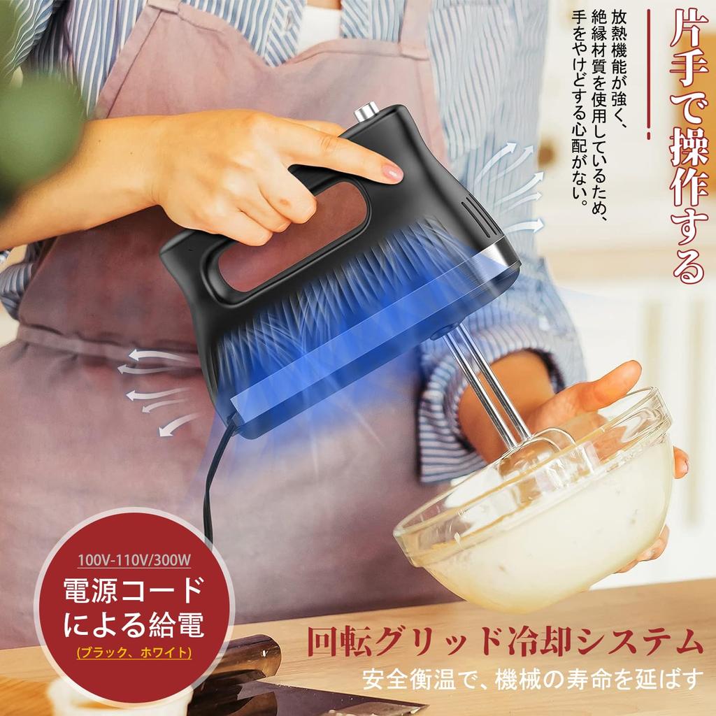 Электрический ручной миксер SEASAND с венчиком, 5 скоростей, функция Boost, футляр для хранения, скорость/турбо (черный)