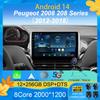 Android 14 Для Peugeot 2008 208 Серии 2012-2018 Автомобильная Мультимедийная Навигация GPS Carplay 2din Стерео Авторадио Радио 5G WIFI DSP