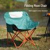 Portable Moon Chair: Outdoor Folding Stool for Art, Sketching, Fishing, Camping, and Beach Relaxation.