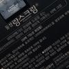DONGSUNG Rannce Cream Melanin care 70g