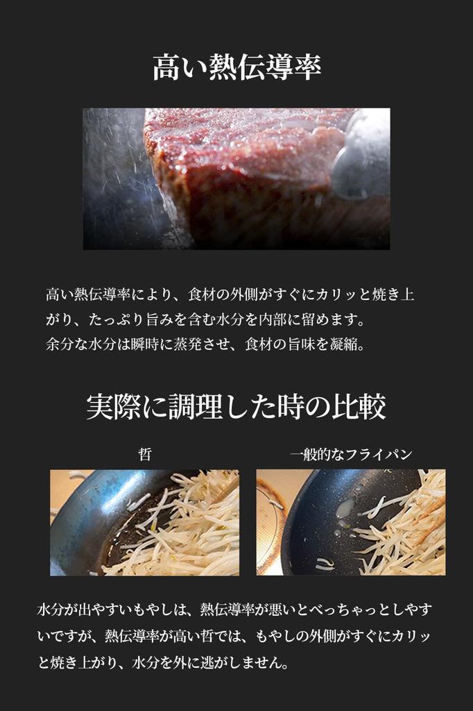 Сковорода из чугуна Tetsu 26 см Не требует приправ Совместима с IH Совместима с газовой плитой Легкая Производитель Tetsuya Tsuji