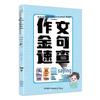 Образовательные и развивающие книги для начальной школы