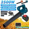 2500W 6 Speed Industry Cordless Air Blower Snow Blower Dust Leaf Collector Cleaning Sweeper Garden Tool for Makita 18V Battery