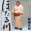 7-дюймовая пластинка ASASHIO TARO - Hotarugawa / ( караоке ) RD4083 RADIO CITY 1984 Япония Японский Энка/Традиционный Б/у