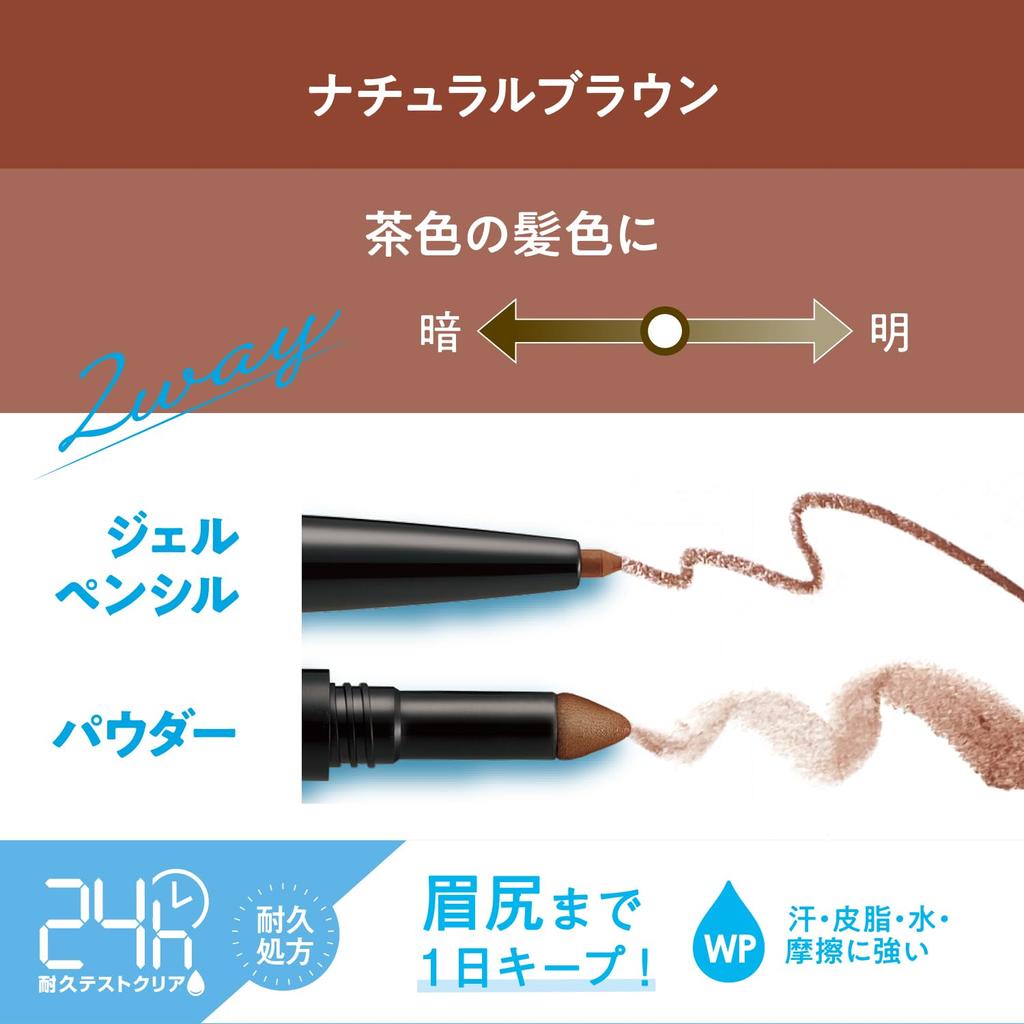 Browlash EX Water Strong W Eyebrow (Gel Pencil & Powder) Natural Brown 1 Piece