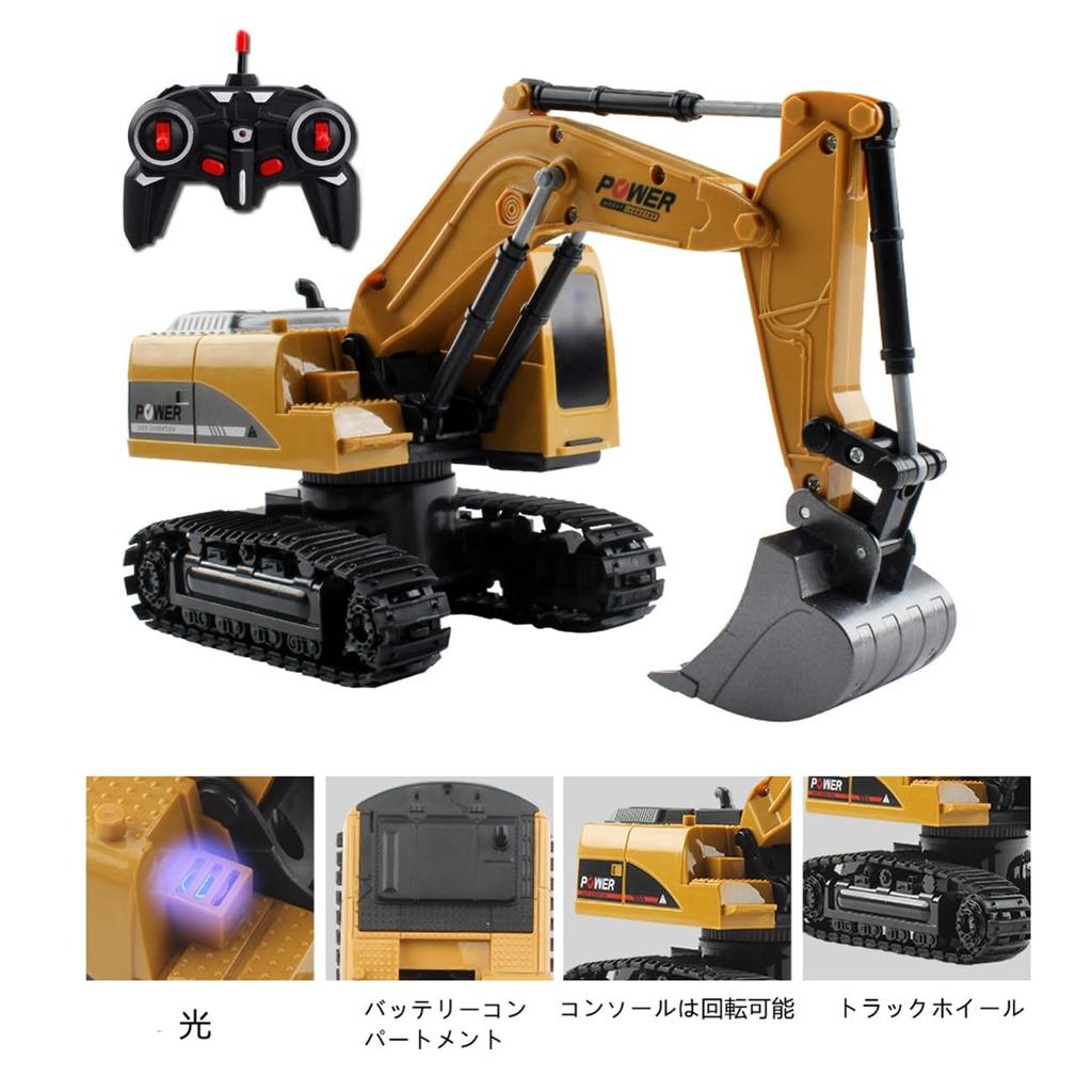 Multi-function Excavator, RC Bulldozer, Kids' Toy Car, Construction Vehicle Toy, Radio Control, Small Size, 1/24 Scale (Yellow)