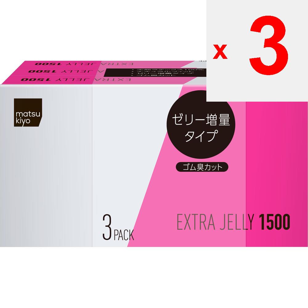 Презерватив Extra Jelly 1500, 3 упаковки, стандартный тип, высокое качество, но доступная цена, 3 коробки. Пакет из 3