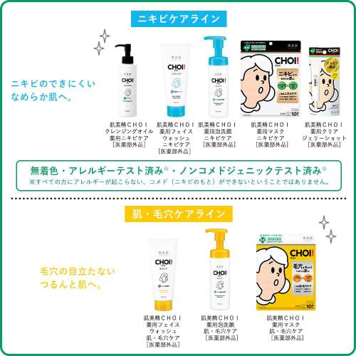 HADABISEI CHOI Очищающее масло Лечебный уход от акне Запасной блок 130 мл | Двойное умывание не требуется Подходит для наращенных ресниц Очищение Удаление макияжа Уход за кожей