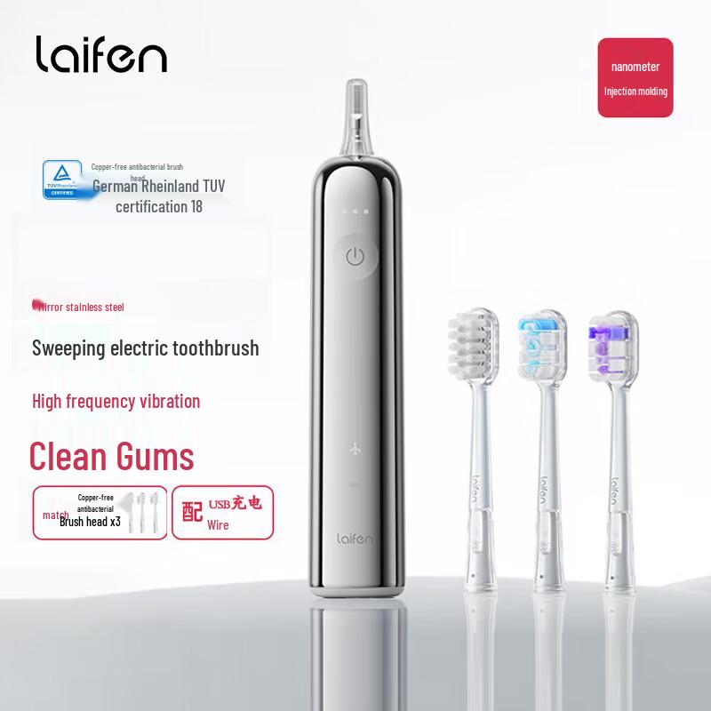 Laifen LFTB01-S Высококлассная звуковая электрическая зубная щетка