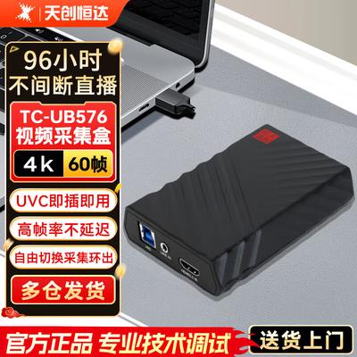 TCHD Video TC-UB576 4K HDMI карта захвата видео
